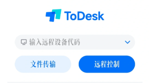 ToDesk远控