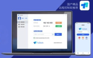 ToDesk远程操作